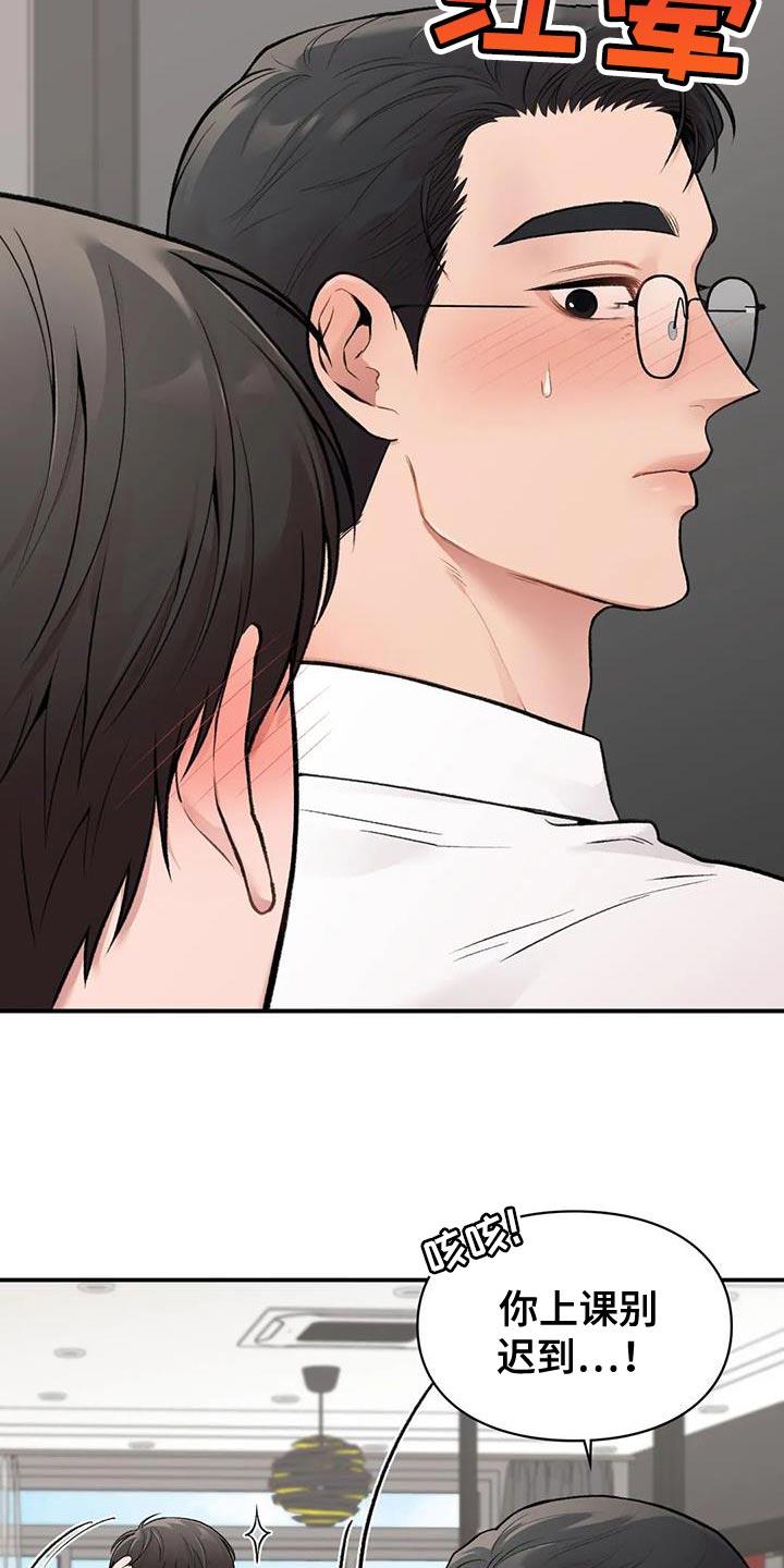 第16话 一会见 第 16 页