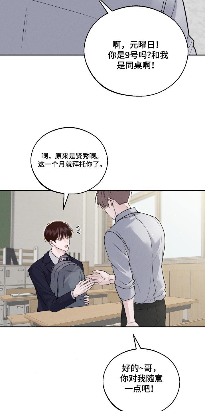第24话 快跑吧 第 7 页