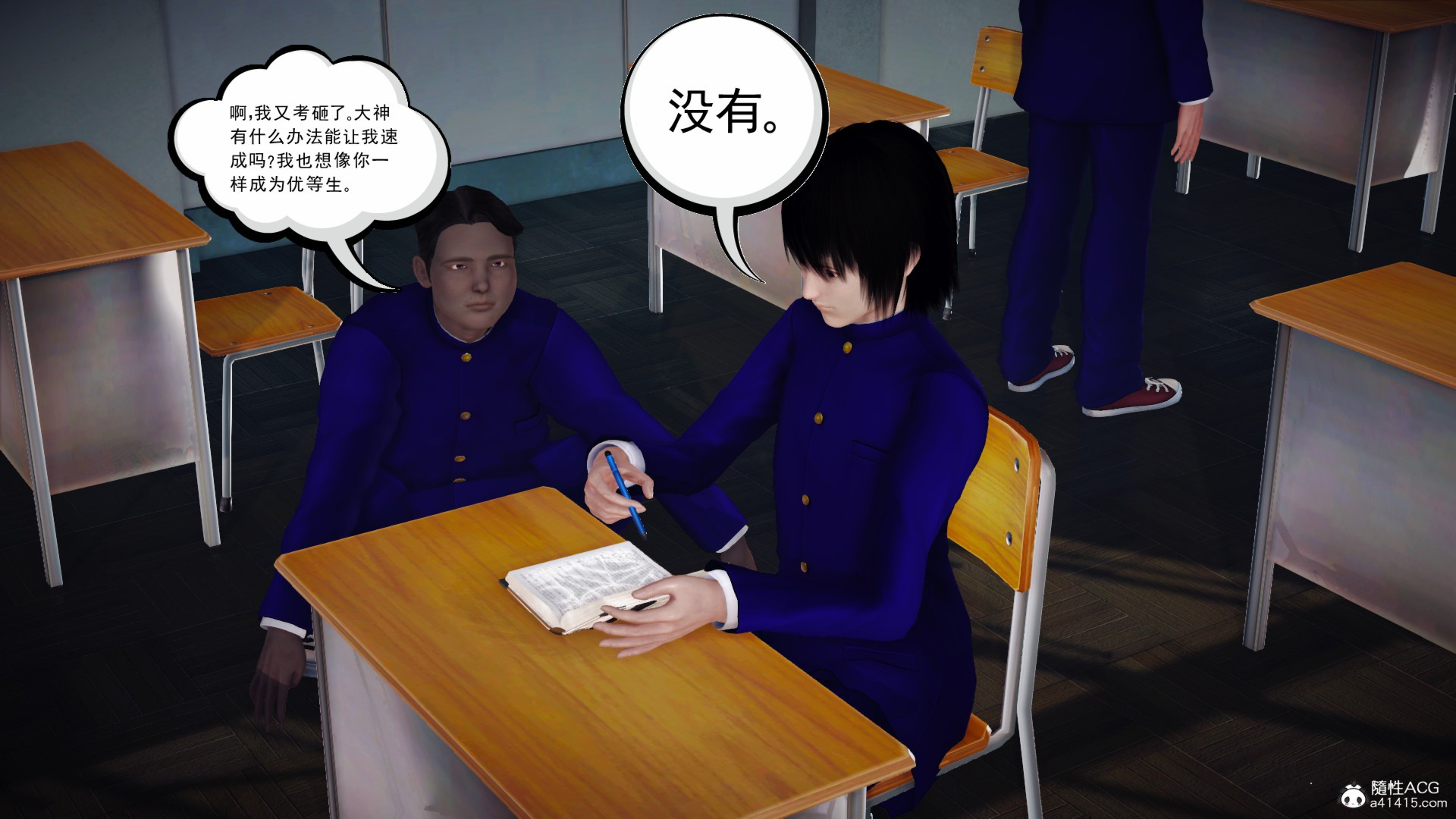 上集 第 16 页