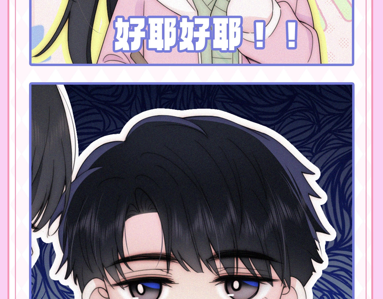 第22期 搞点事：表情包更新！ 第 12 页