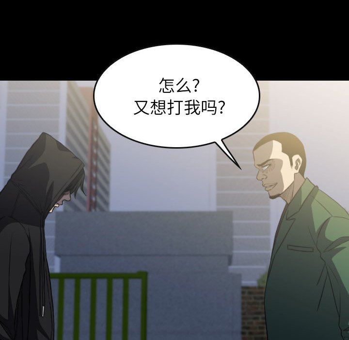 第 52 话 第 77 页