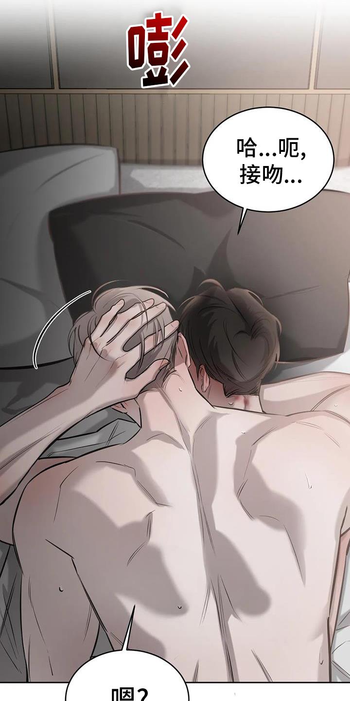 第62话 ：喜好 第 17 页