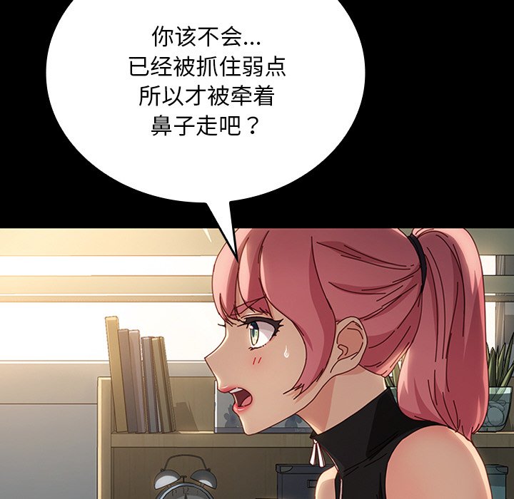 第28话 第 61 页