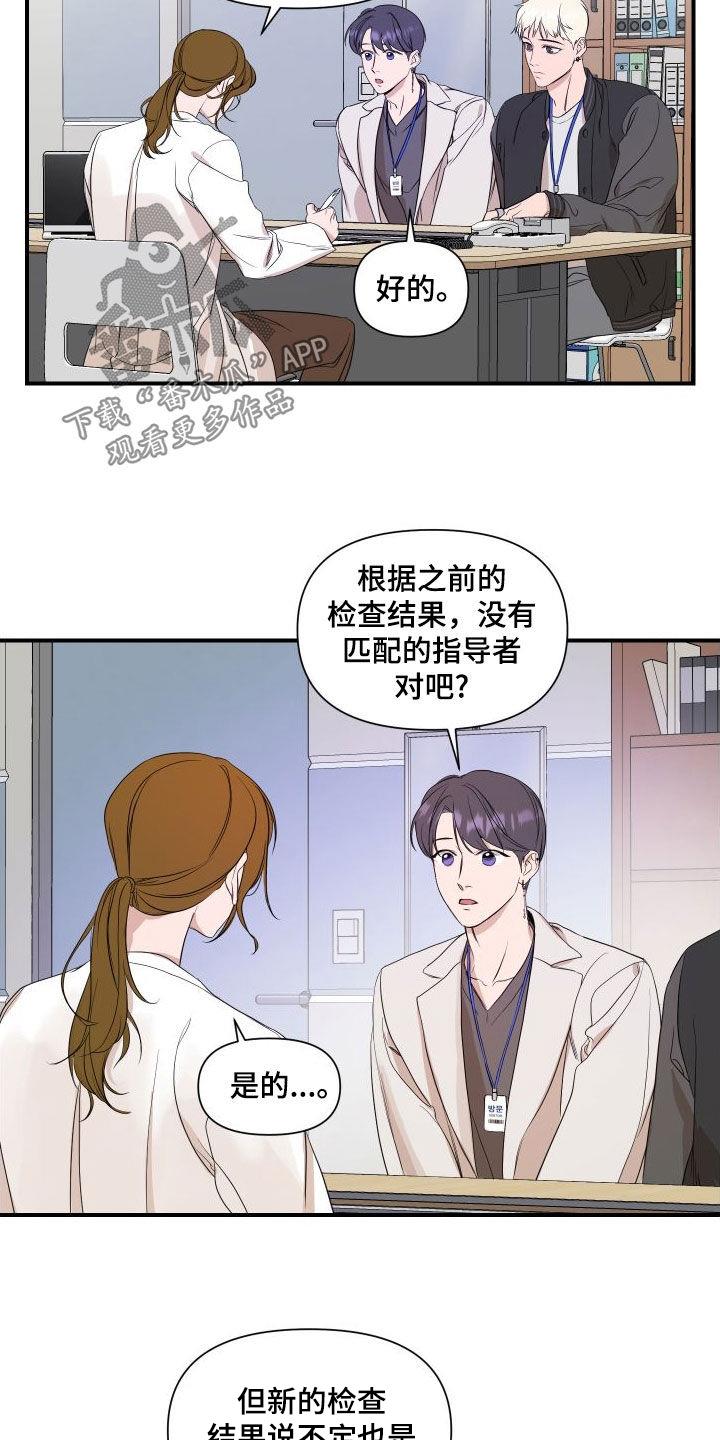 第47话 是有希望的 第 7 页