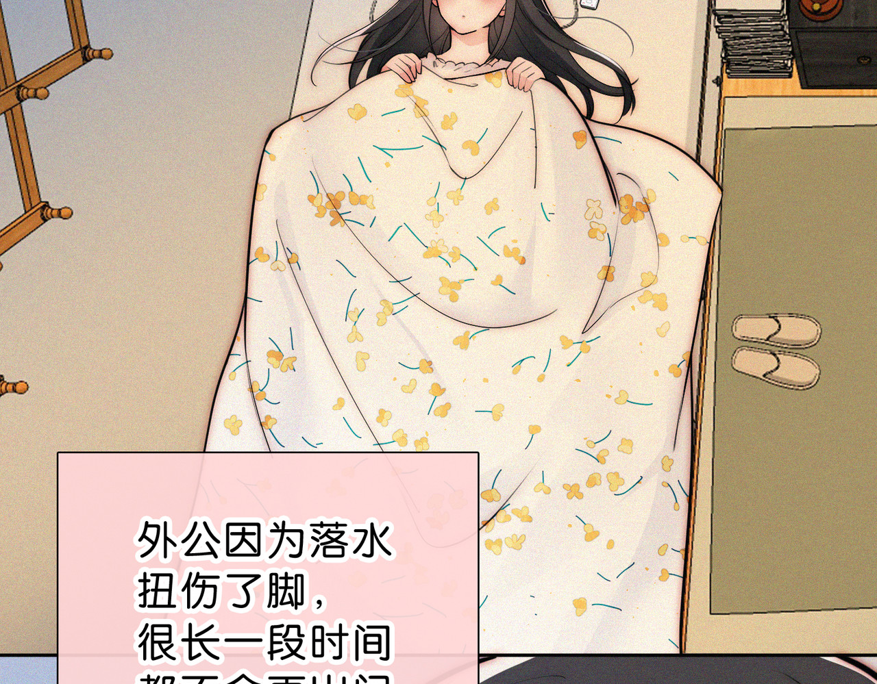 第73话 被逼分手 第 30 页