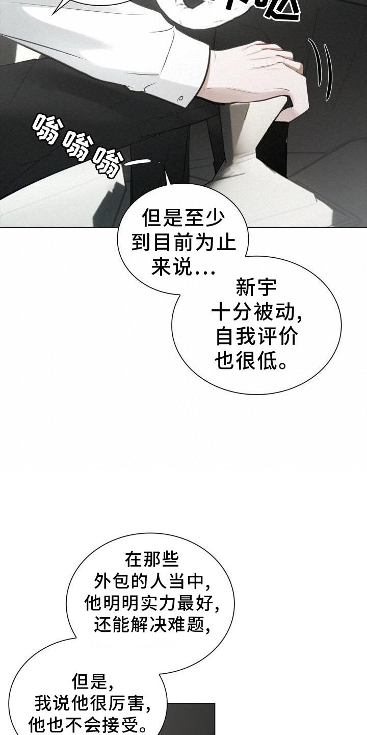 第65话 早退 第 5 页