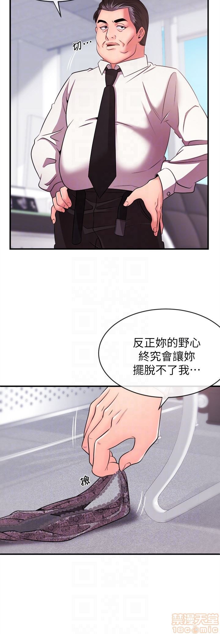 第2话3-6 第 68 页