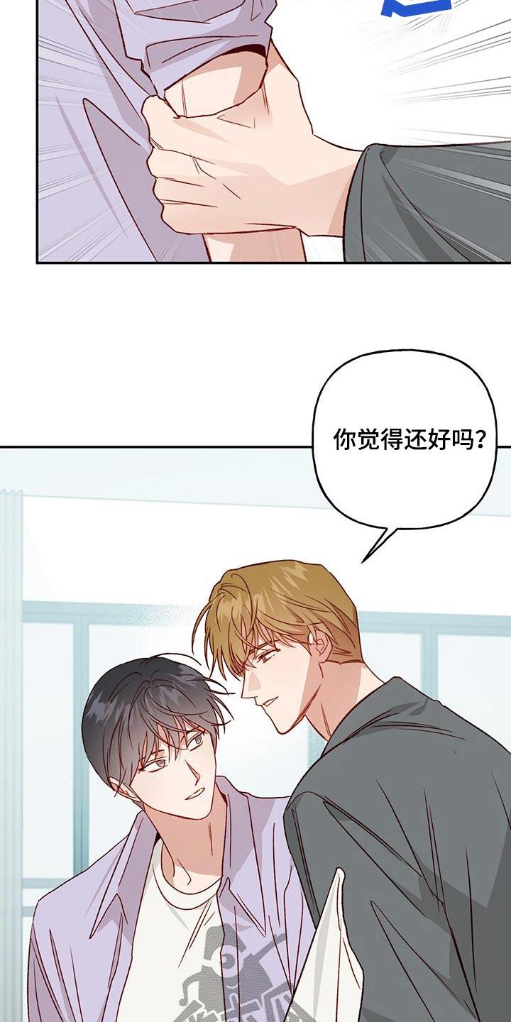 第84话 【第二季】差距 第 4 页