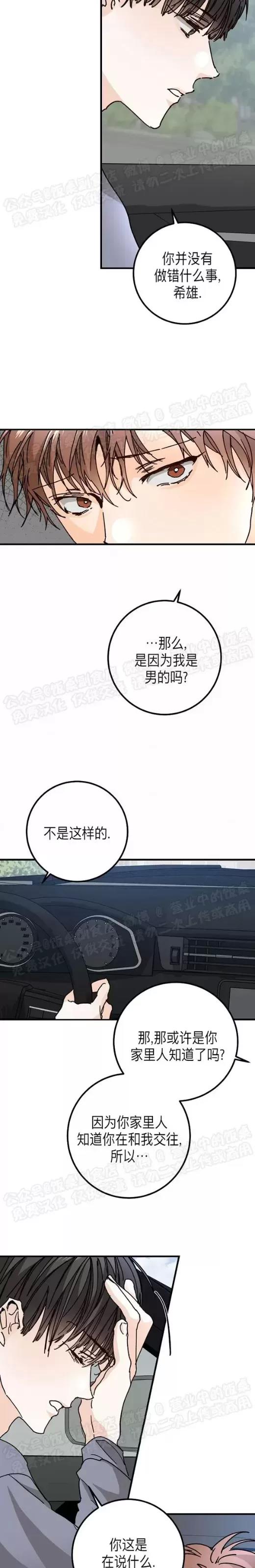 第23话 第 13 页