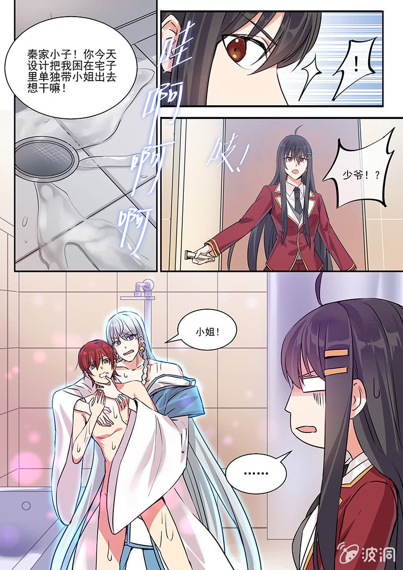 情人节番外 第 7 页