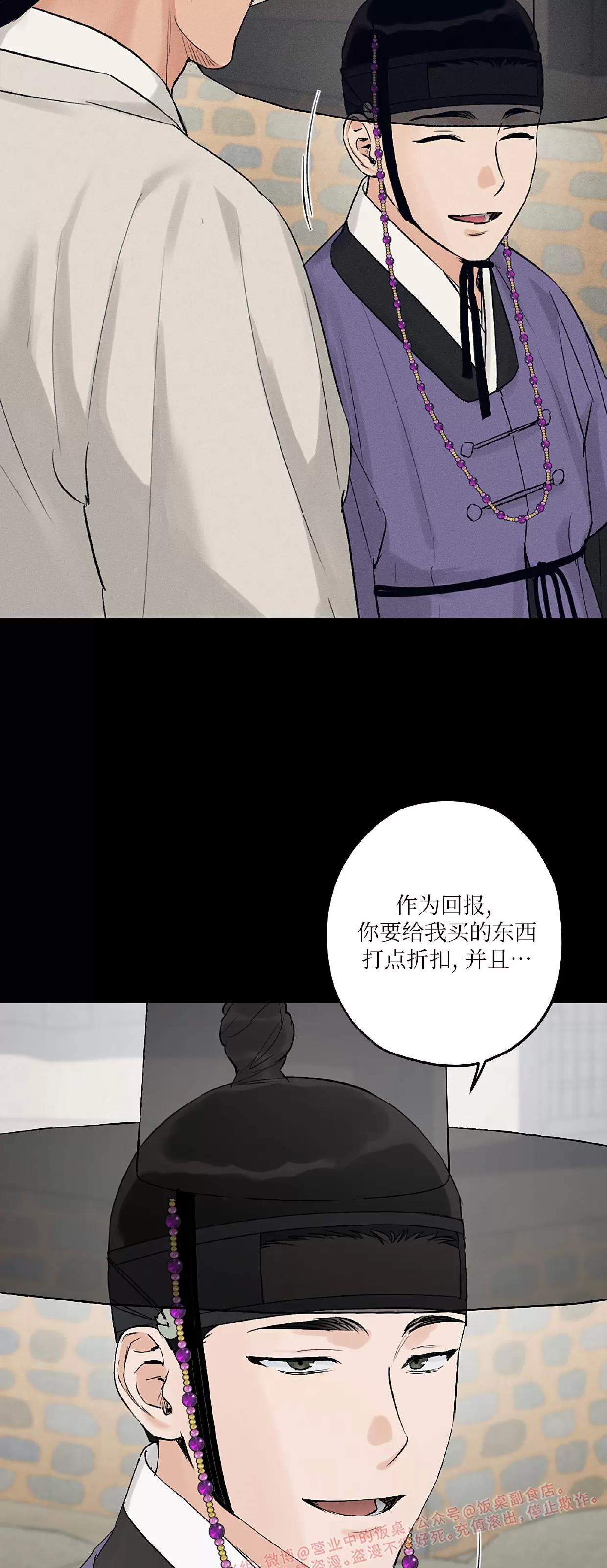 第30话 第 20 页