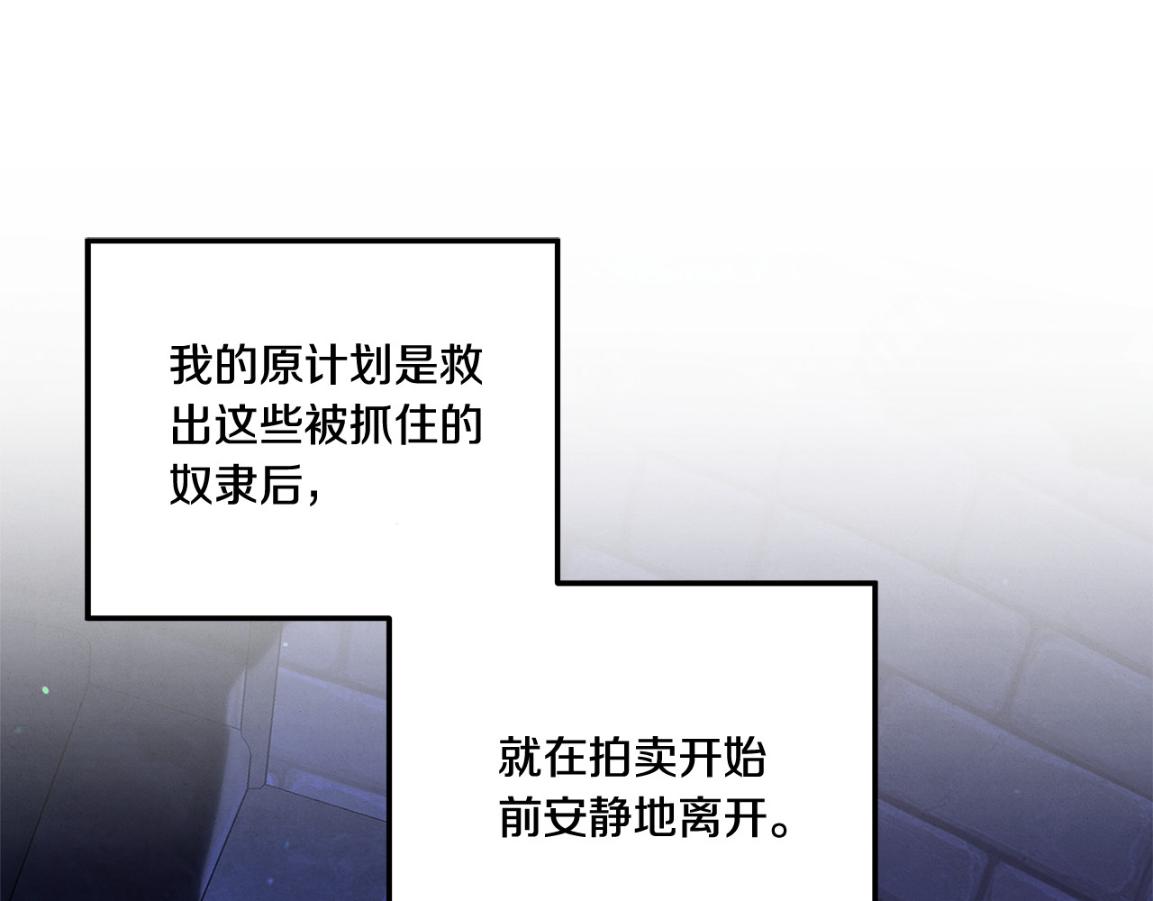 第31话 异域美男 第 240 页