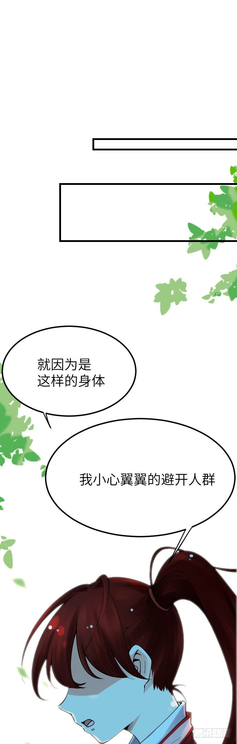 第十三话 第 8 页