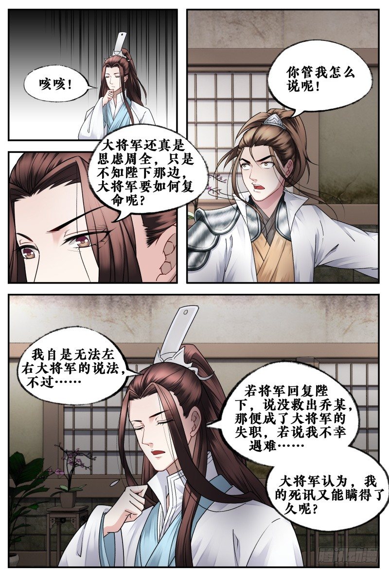 第二十一话 第 13 页