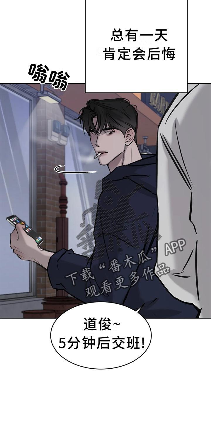 第31话 原谅 第 19 页