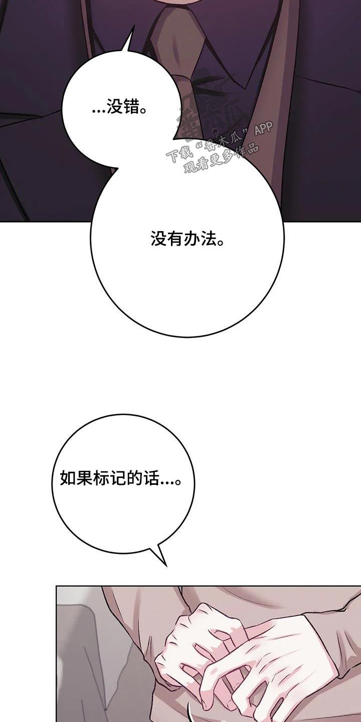 第27话 确认看看 第 20 页