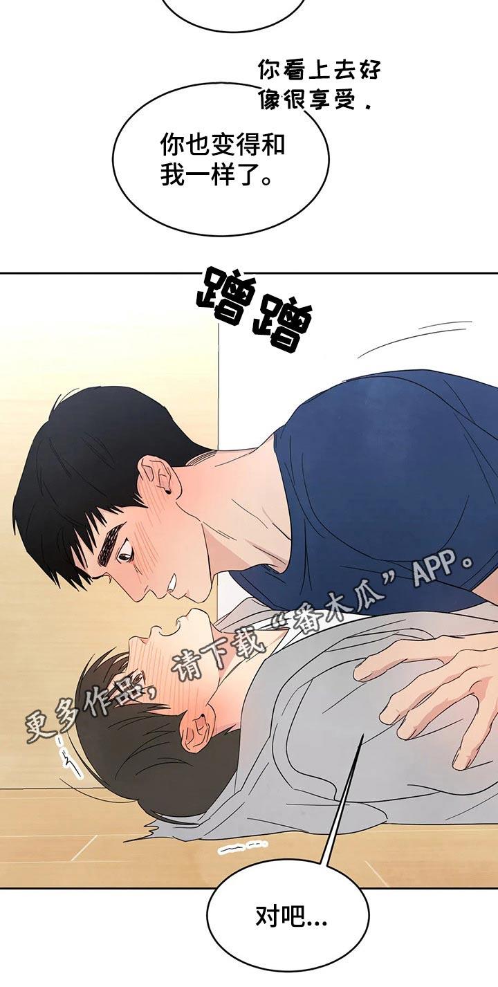 第72话 【第二季】做梦一样 第 19 页