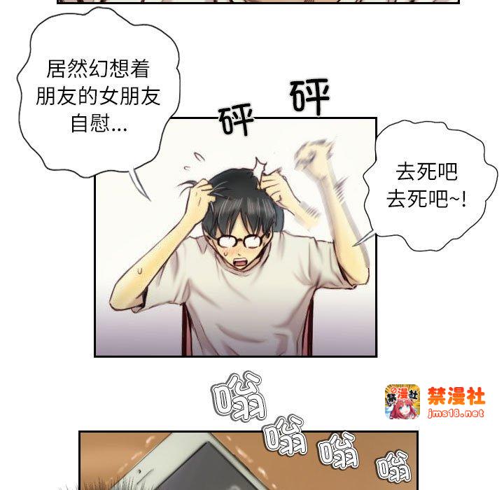 第1话 第 33 页