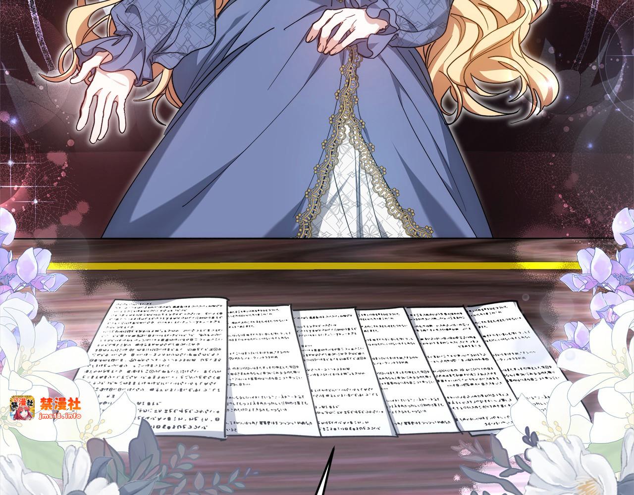 第4话 求嫁公爵～ 第 85 页