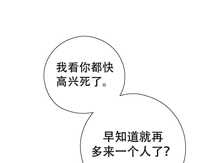 第5话 实在是太快乐了 第 27 页