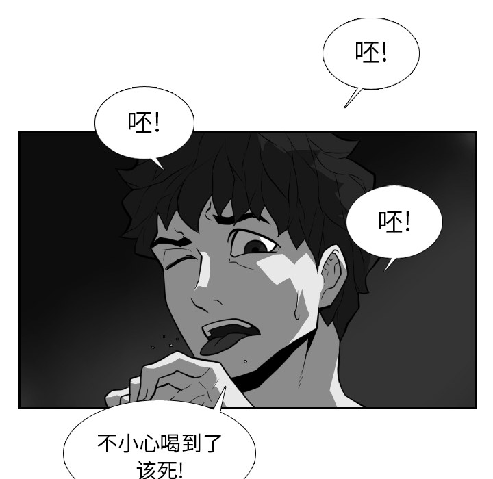 第21话 第 41 页