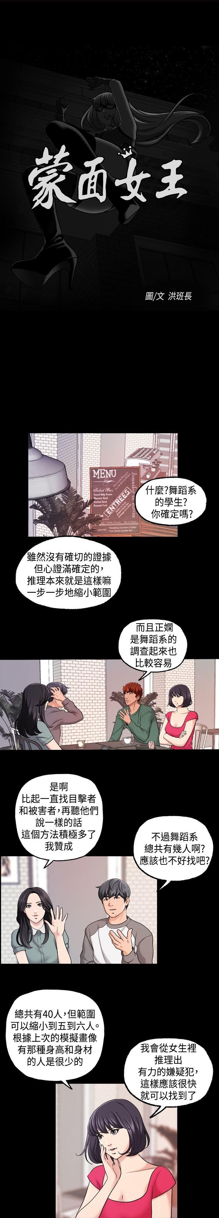 第17话 第 3 页