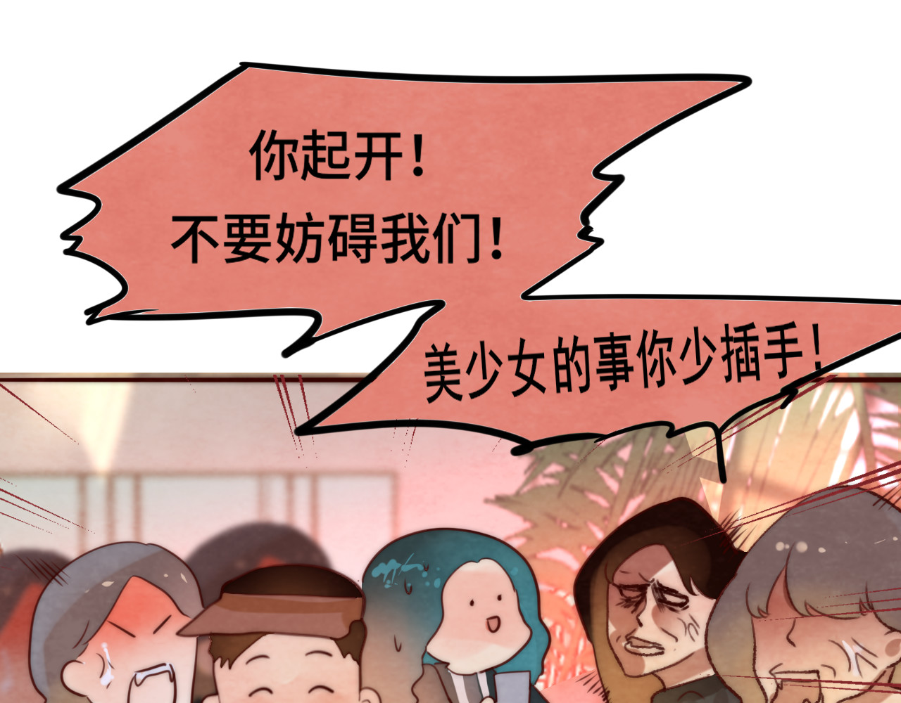 第47话 主仆协议？ 第 186 页