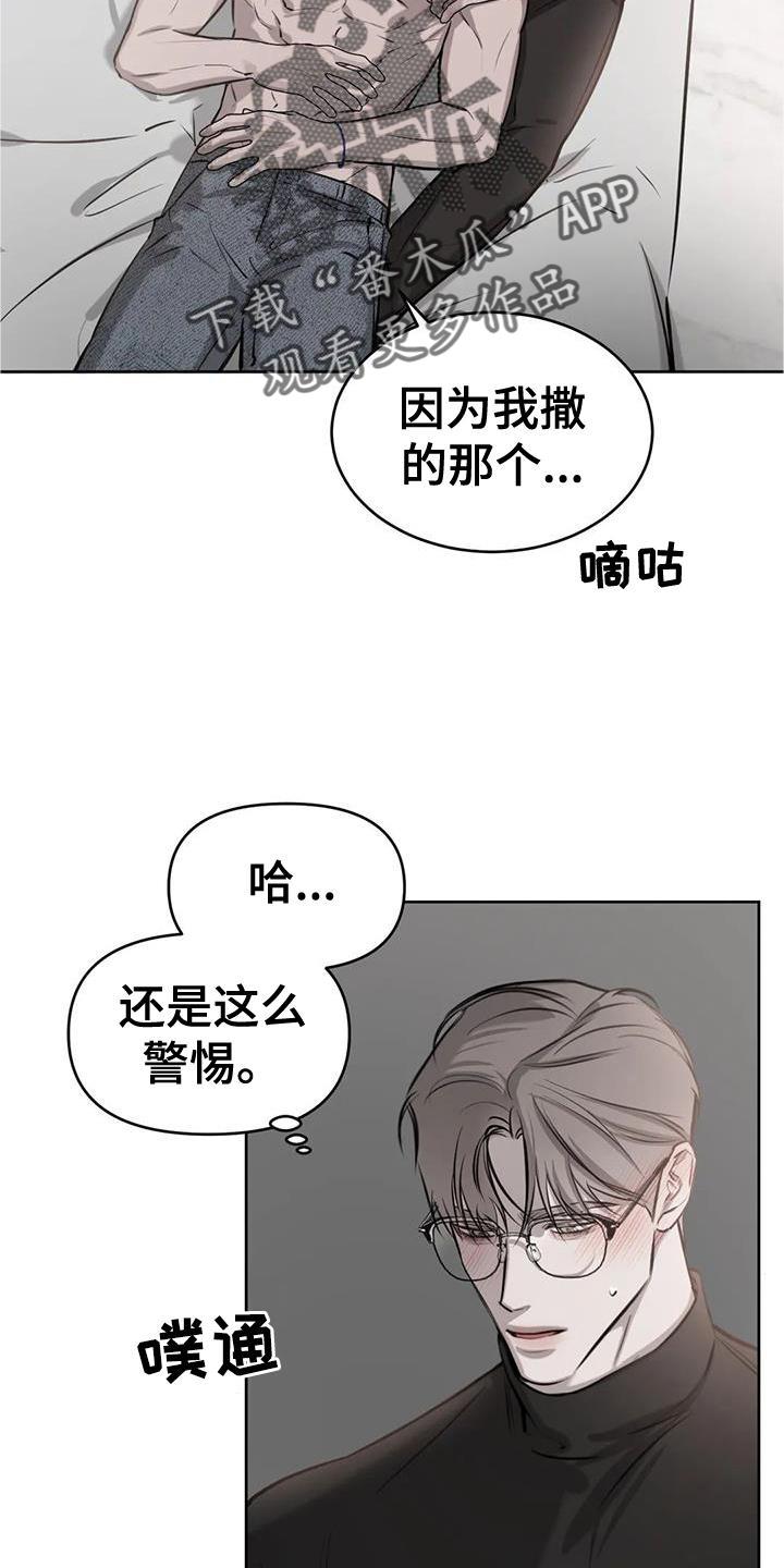 第42话 模样 第 5 页