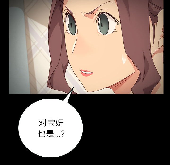 第4话 第 156 页
