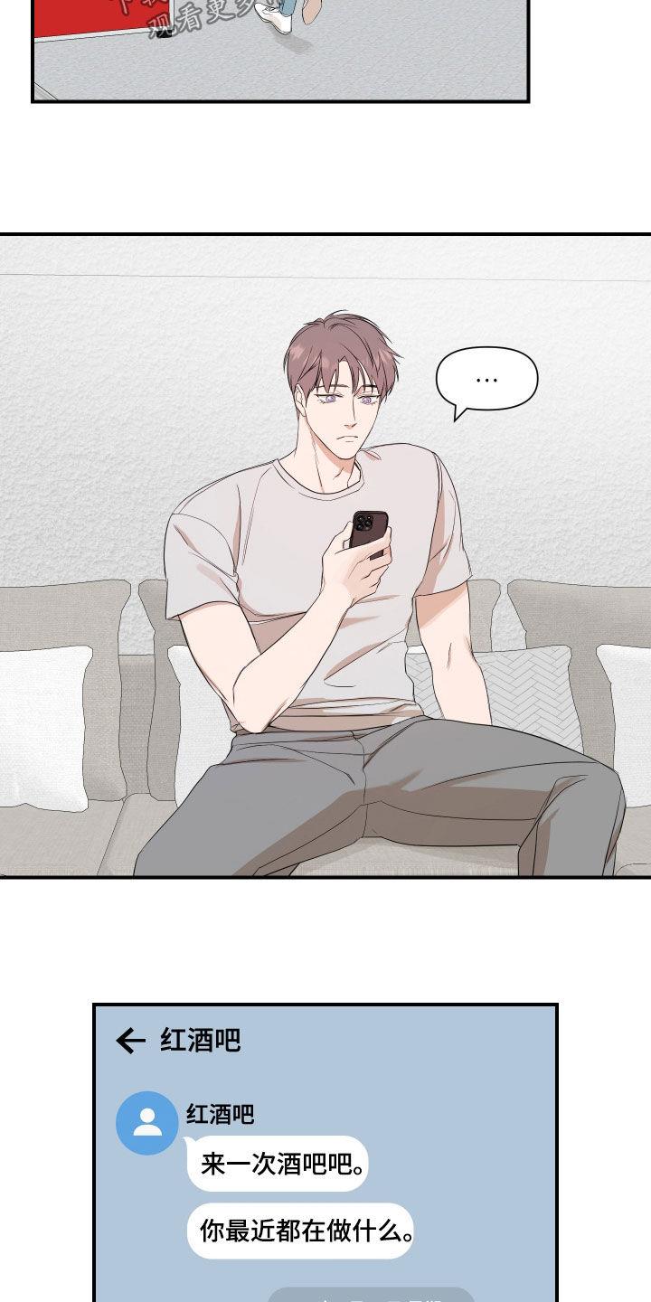 第69话 好好表现 第 8 页