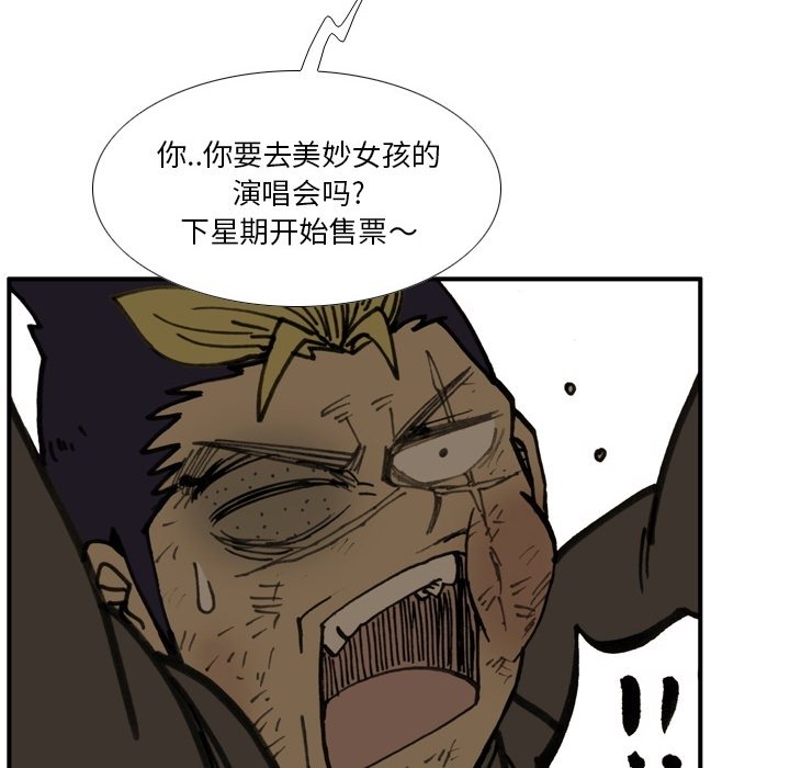 第72话 第 50 页