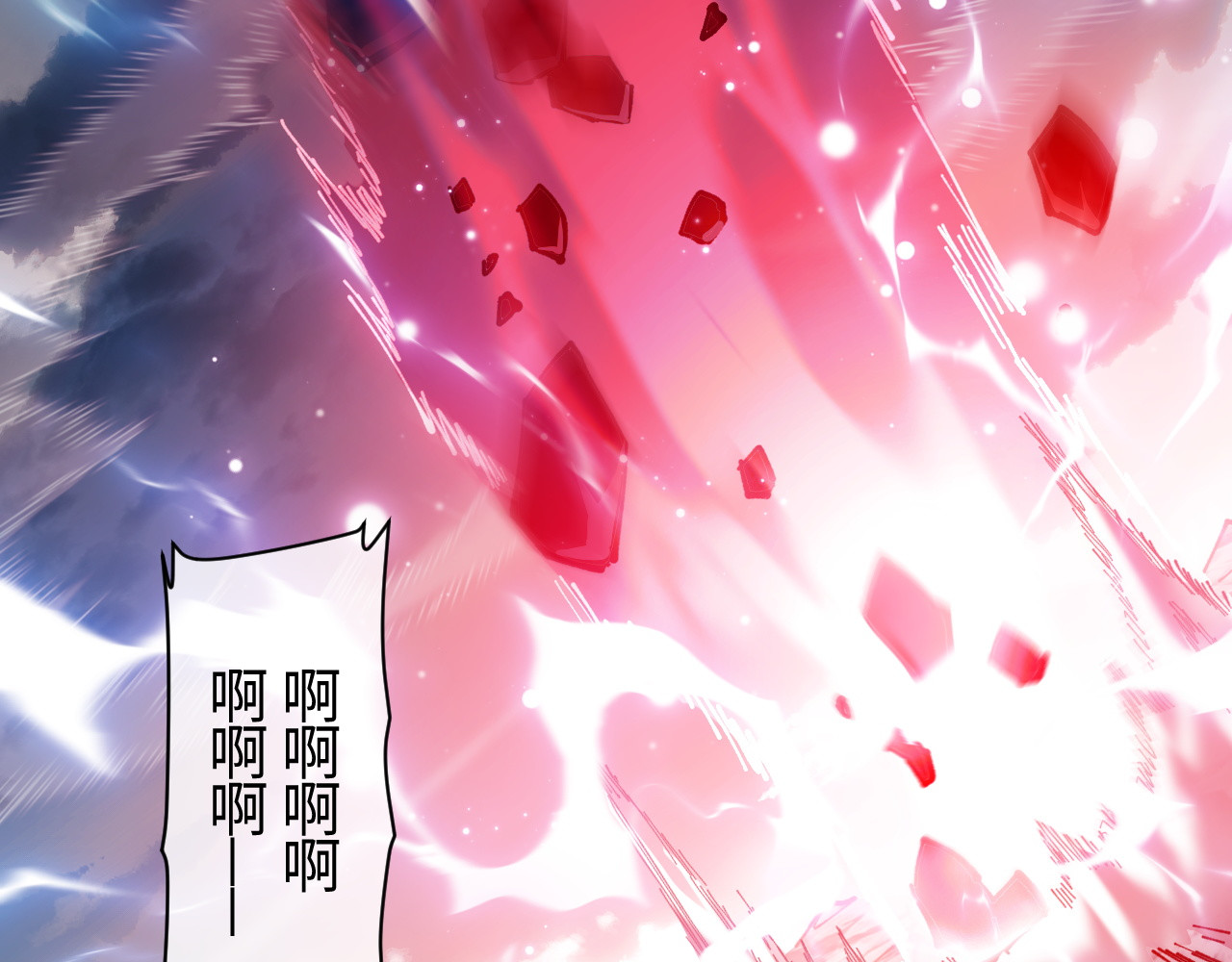 第1话 开局冲师！我楚老魔重生归来！ 第 74 页