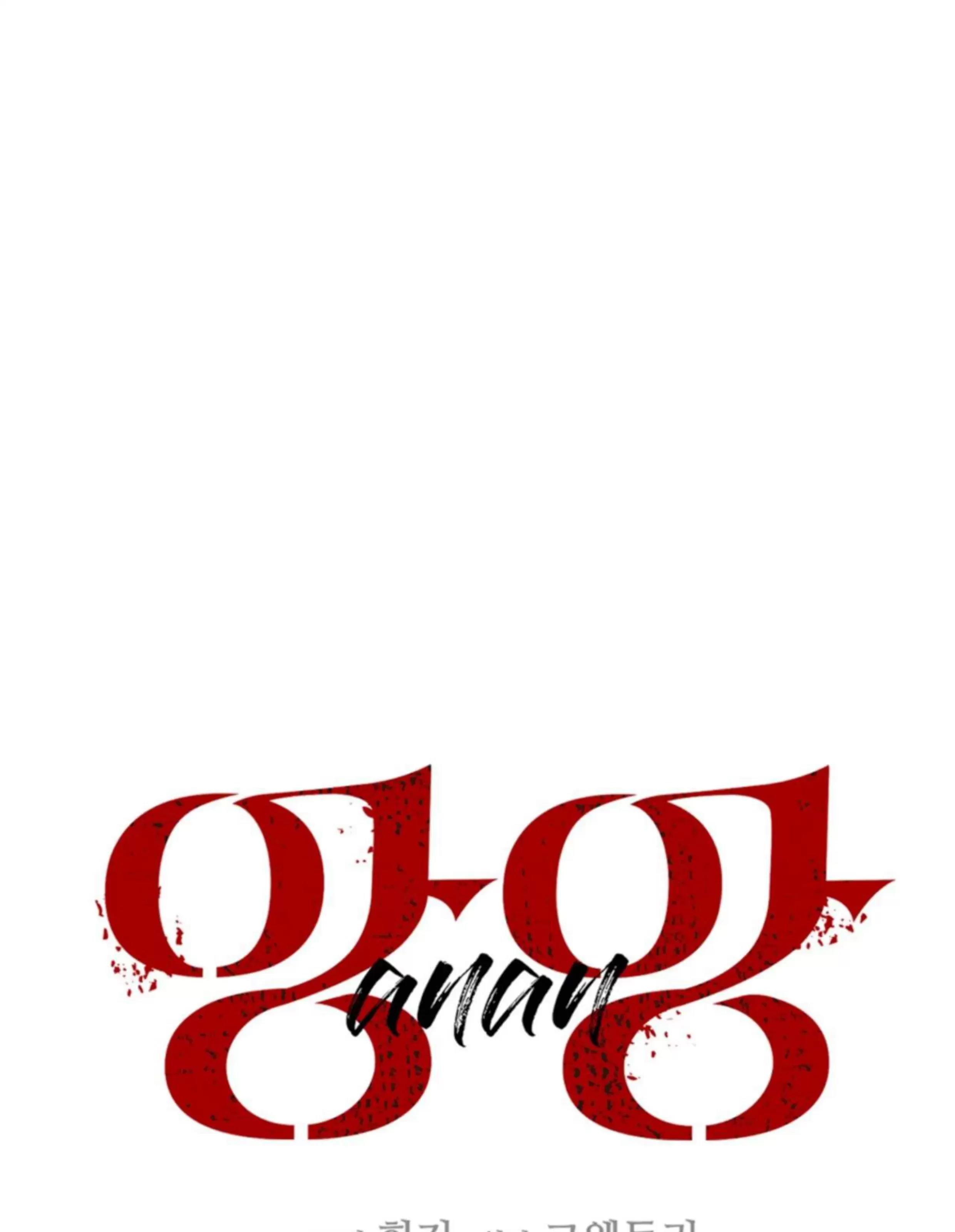 第87话 第 13 页