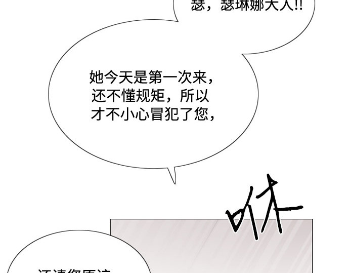 第1话 谢雷尼蒂的少女 第 232 页