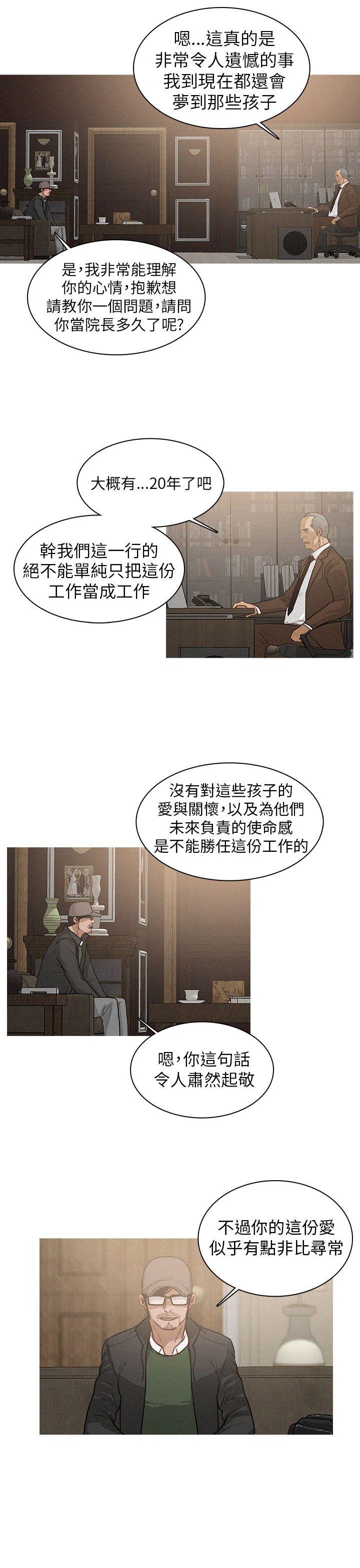 第7话 第 11 页
