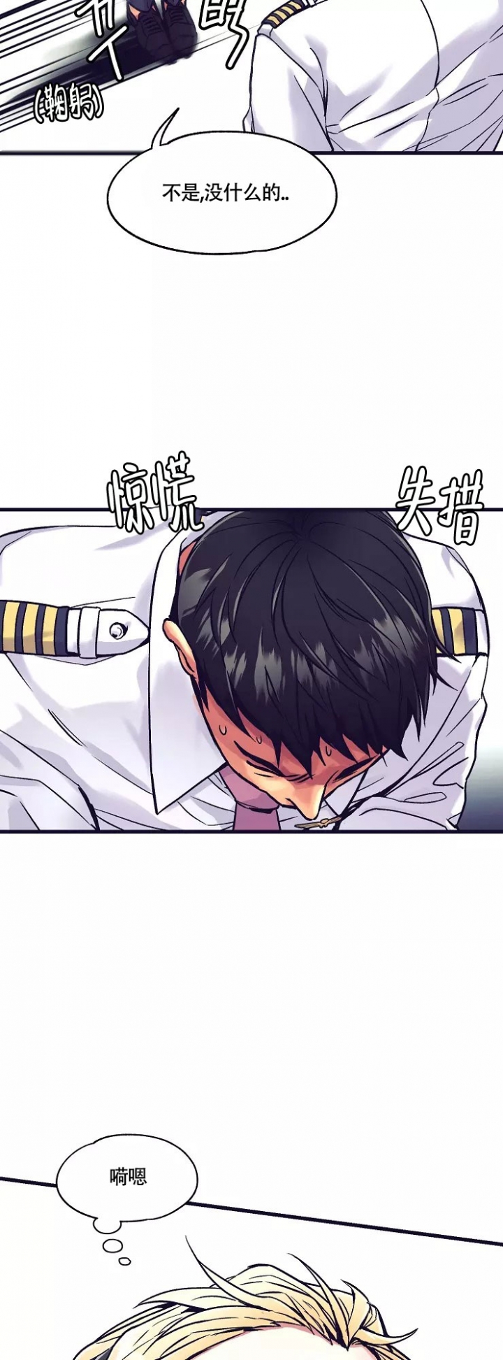 第1话 外国机长 第 23 页