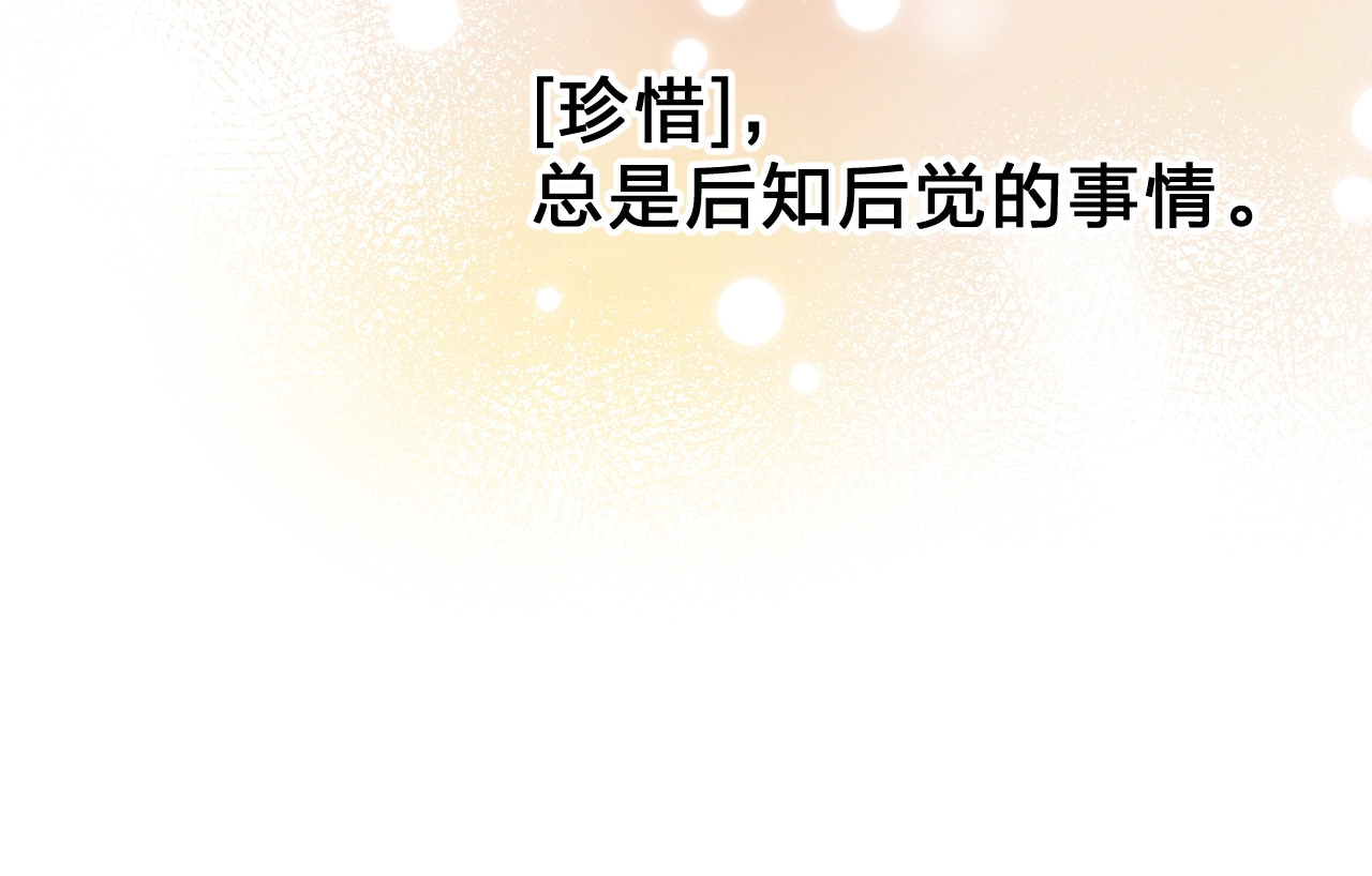 第66话 告别 第 113 页