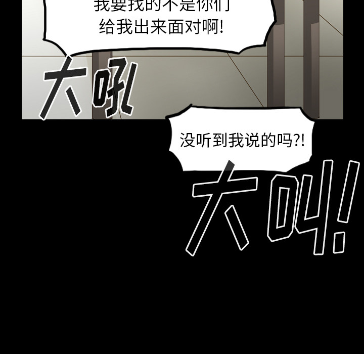 第53话 第 16 页
