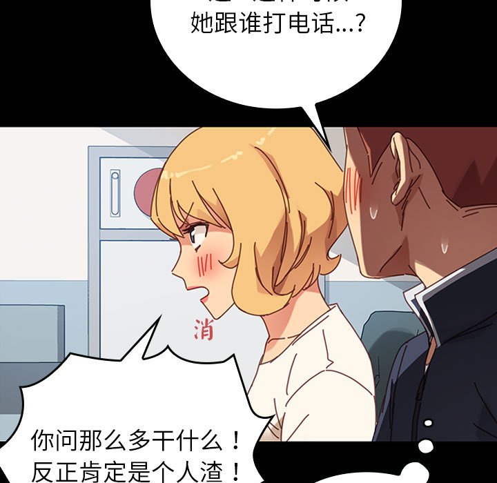 第13话 第 86 页