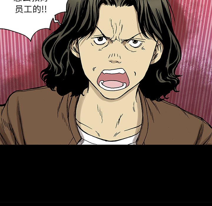 第24话 第 44 页