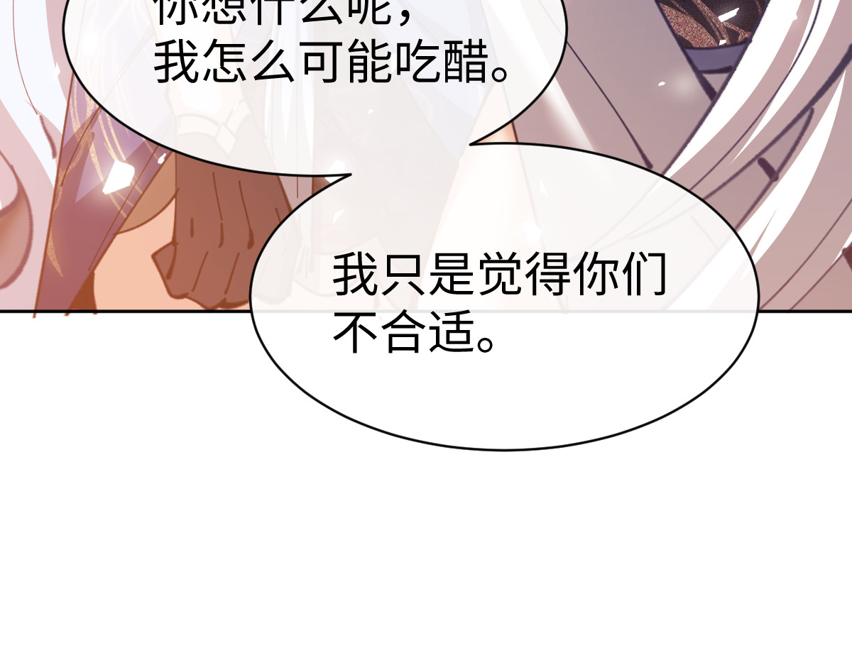 第42话 逆徒！你的手往哪里放！？ 第 158 页