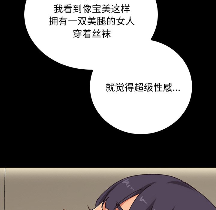 第24话 第 88 页