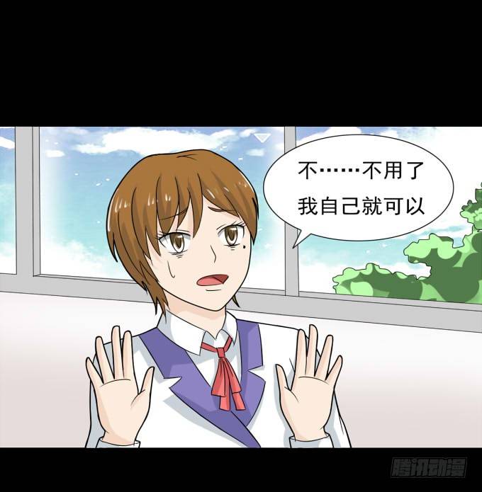 36-陶欣，你对叶依做了什么？！ 第 24 页