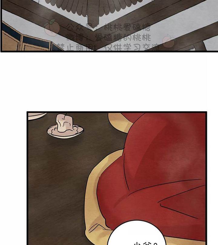 第35话 第 12 页