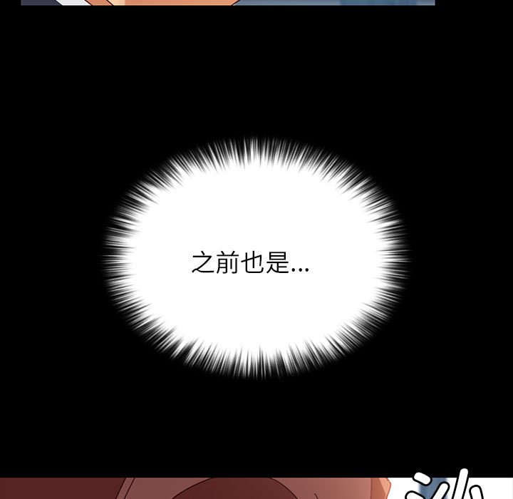 第13话 第 98 页