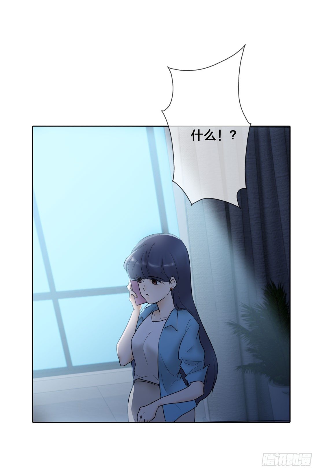神秘来电 第 20 页