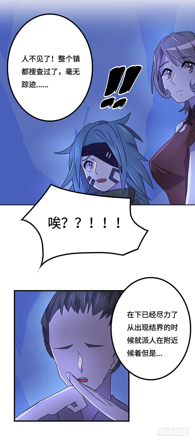 第37话 第 3 页