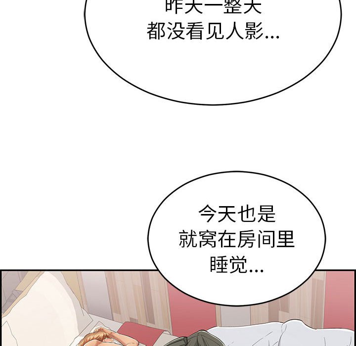 第95话 第 67 页