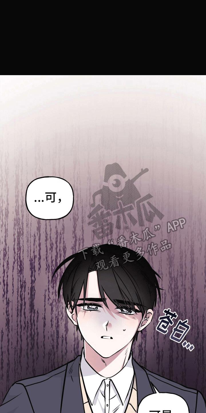 第12话 妹妹 第 34 页