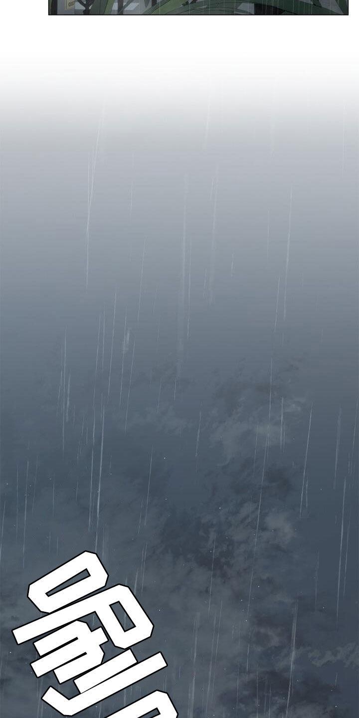 第96话 讨厌下雨 第 10 页